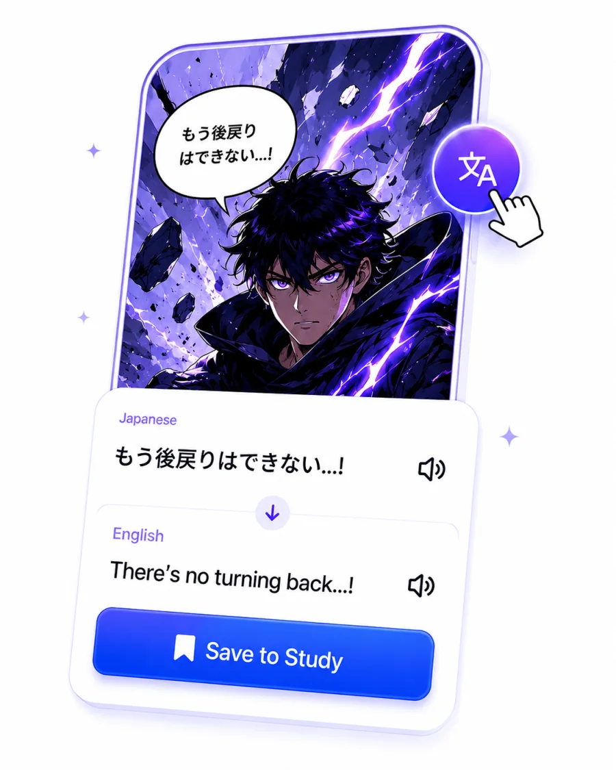 SpeedyComic translating Japanese dialogue into English with an option to save the phrase for study